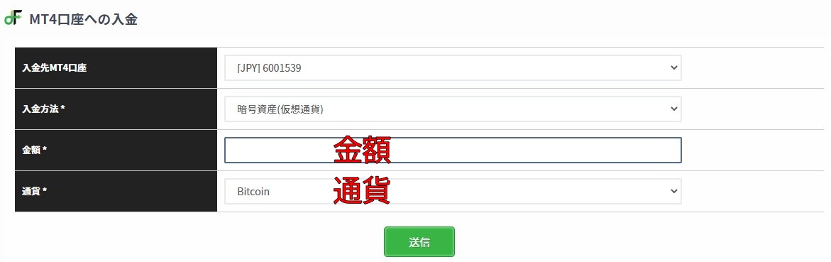 JadeForex　仮想通貨選択